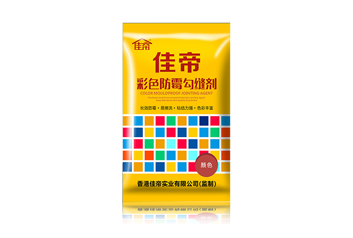 佳帝彩色防霉勾縫劑