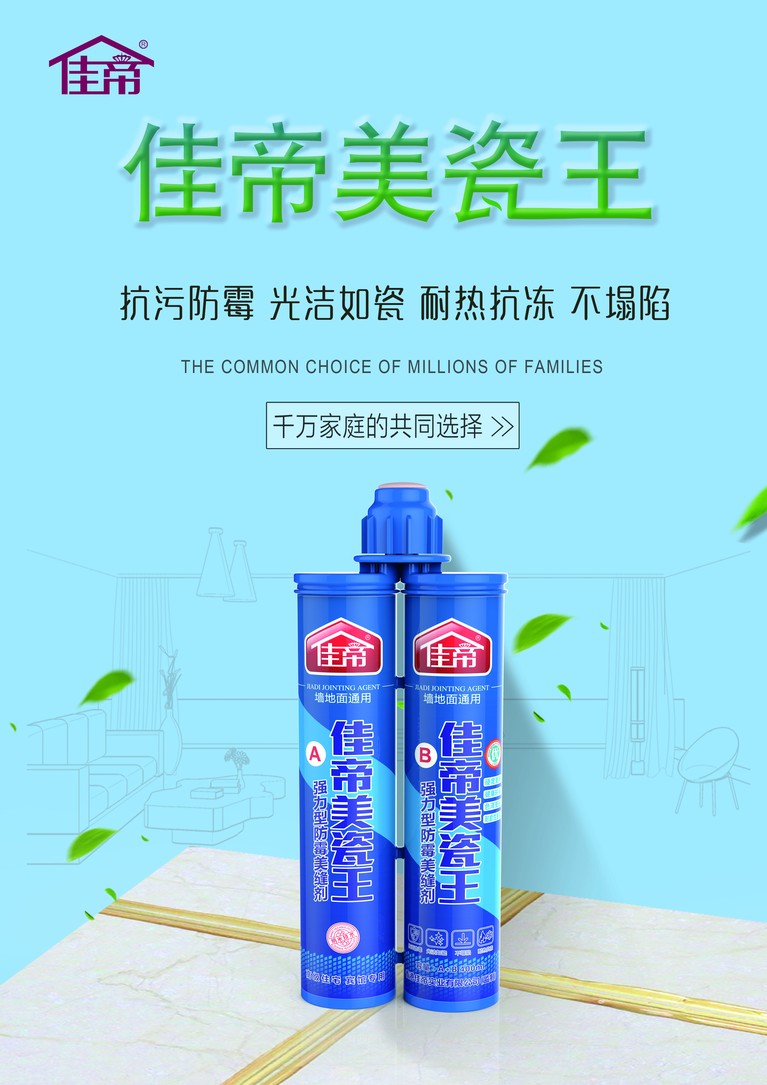 瓷磚美縫的好幫手，你GET了嗎？